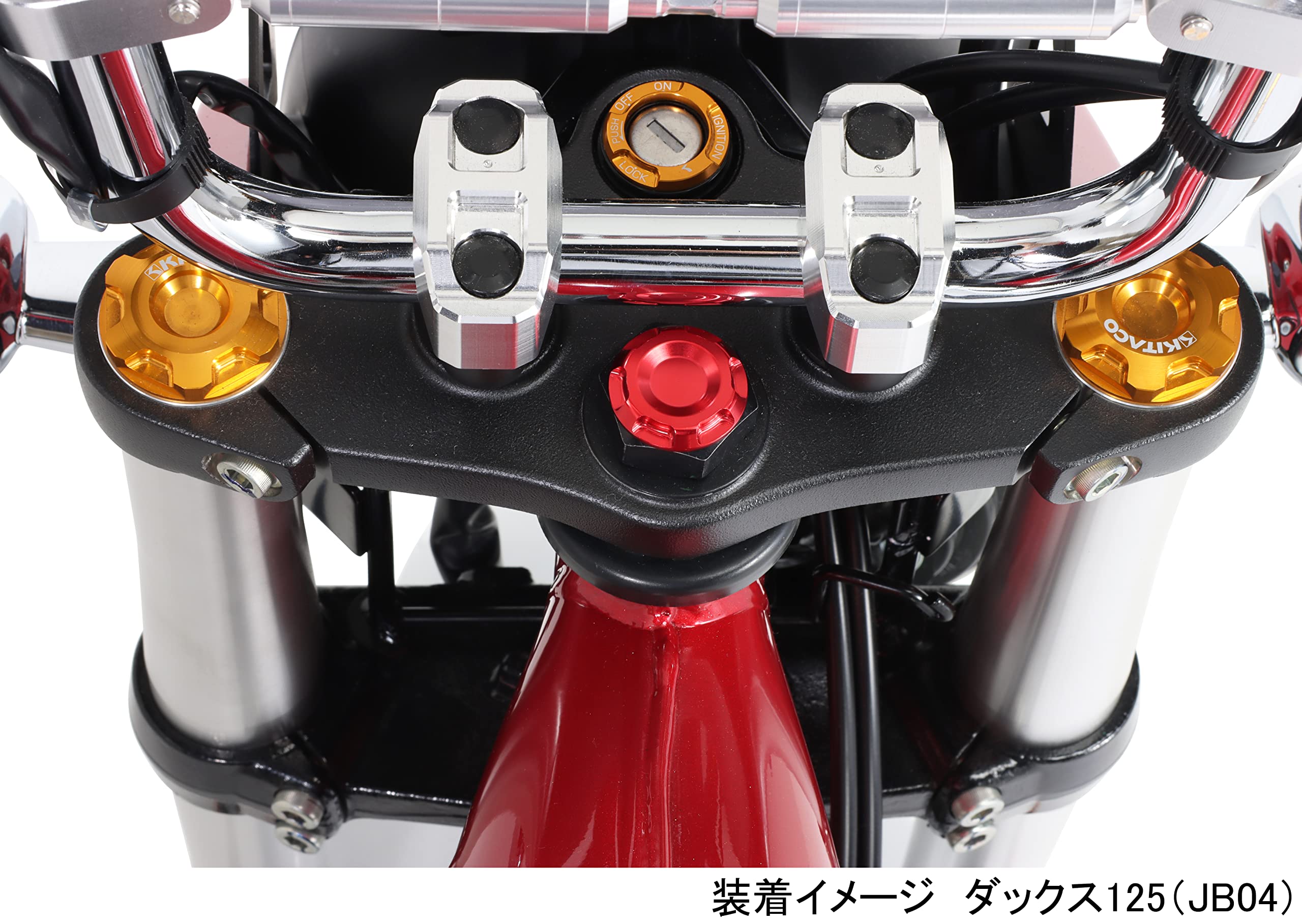 Amazon | キタコ(KITACO) フロントフォークボルトセット (ホンダ